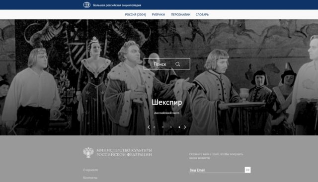 Rússia fará sua própria Wikipédia