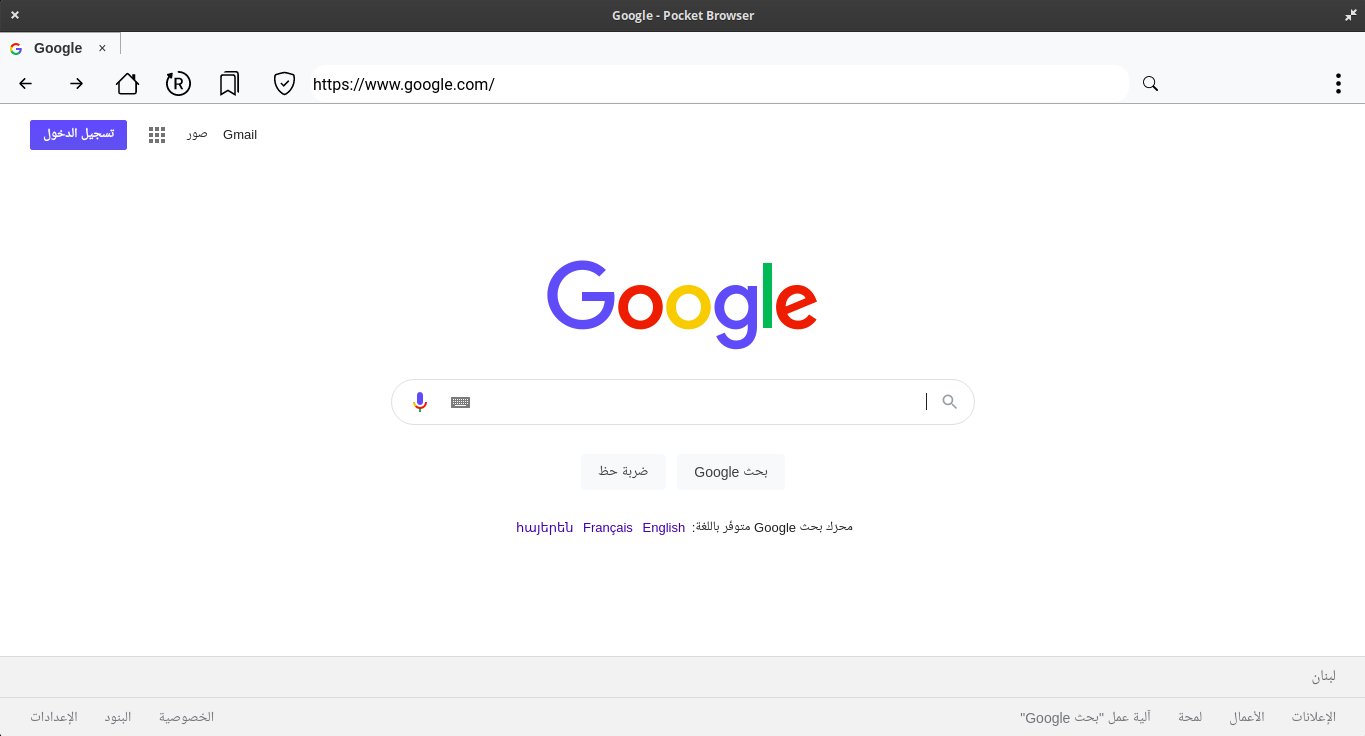 como-instalar-o-pocket-browser-um-navegador-web-com-foco-em-privacidade-no-ubuntu-linux-mint-fedora-debian