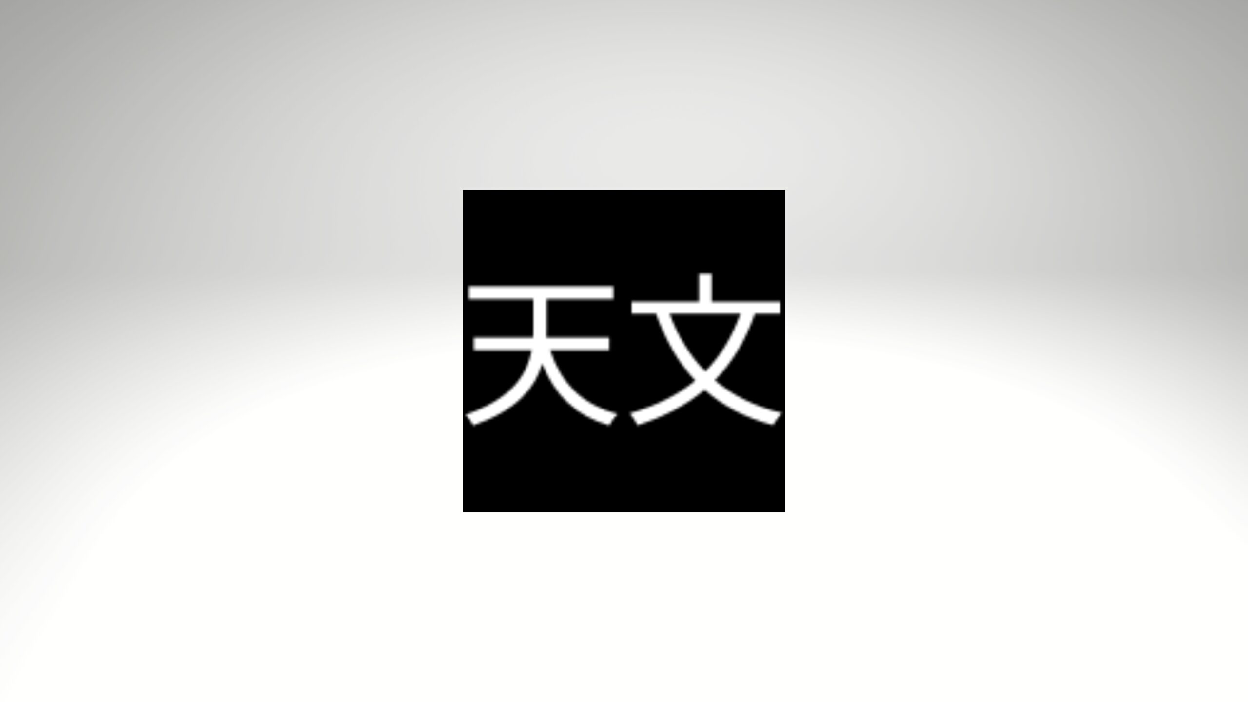 como-instalar-o-visualizador-tenmon-no-linux