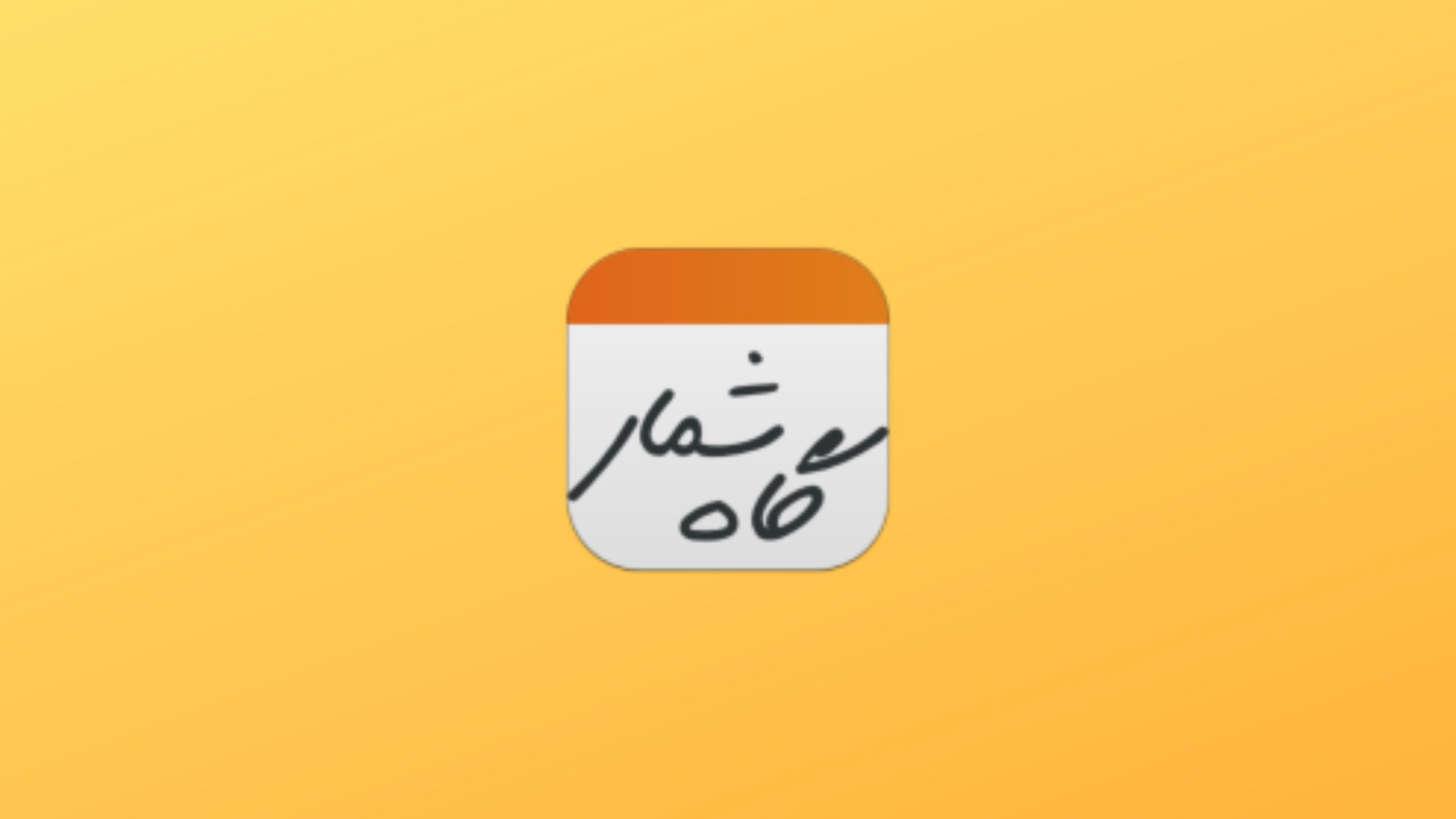 como-instalar-o-calendario-gahshomar-no-linux