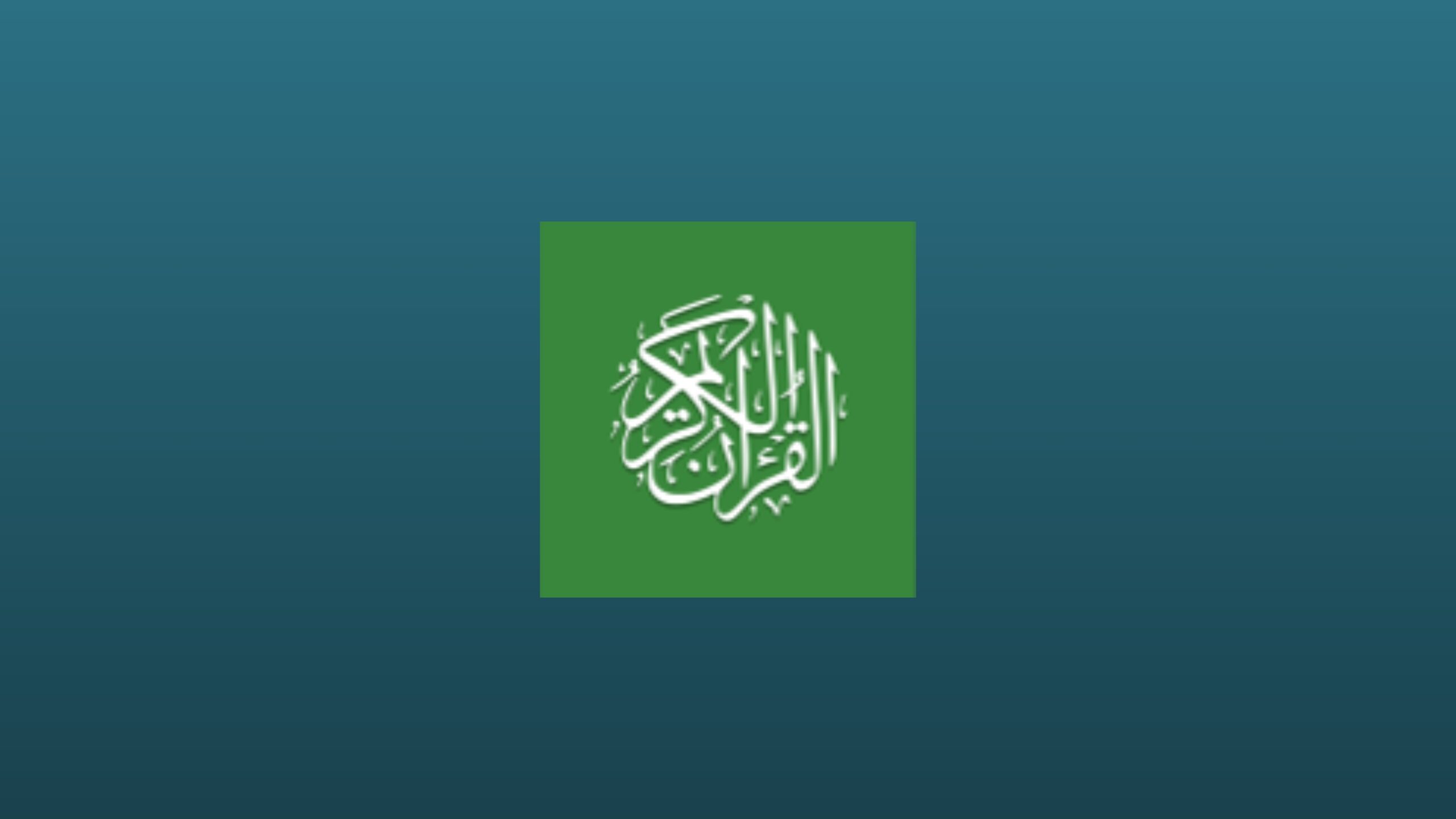 como-instalar-o-al-quran-no-linux