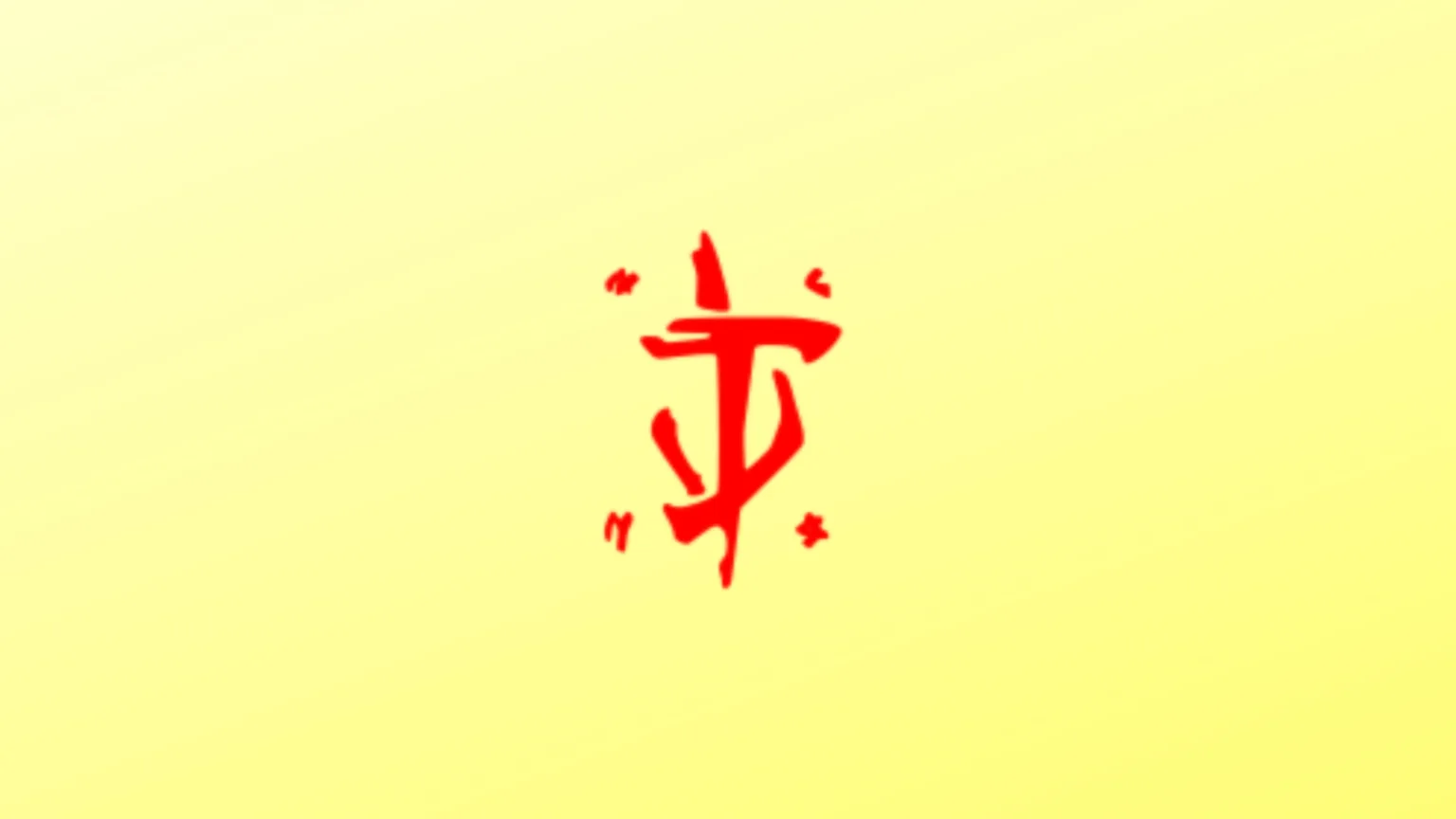 Como instalar o EternalModManager no Linux! 1 Imagem com a logomarca do EternalModManager com fundo amarelo