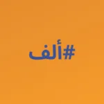 Imagem com a logomarca do Alif com fundo laranja