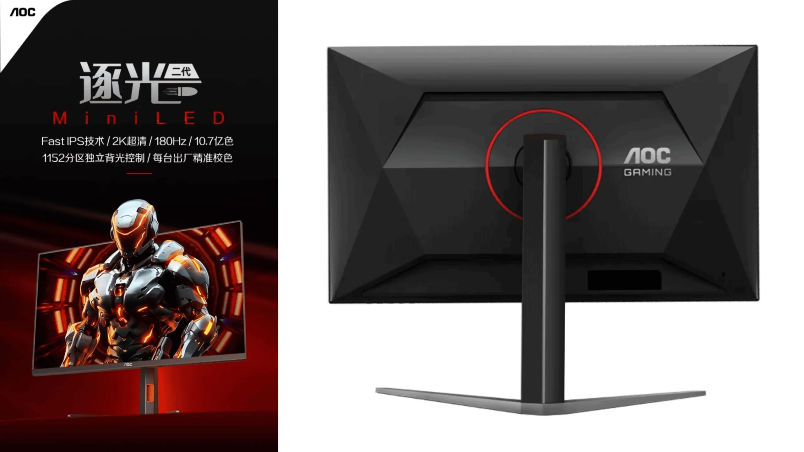 AOC apresenta monitor gamer QD-Mini LED de 27 polegadas 2 Imagem com monitor Gamer AOC