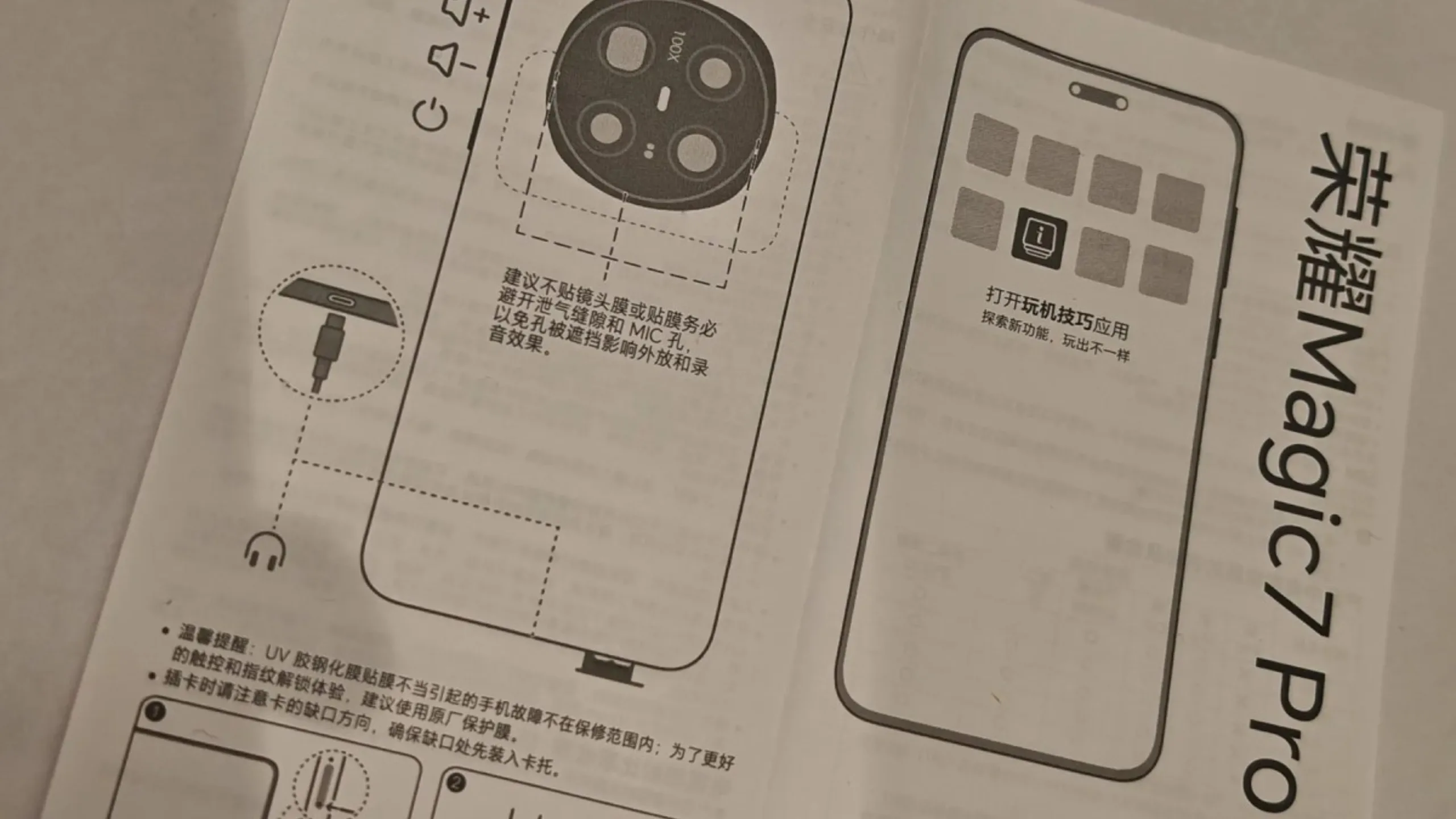 Honor Magic7 Pro: revelação do sistema de câmeras quádruplas 2 Imagem de manual do Honor Magic7