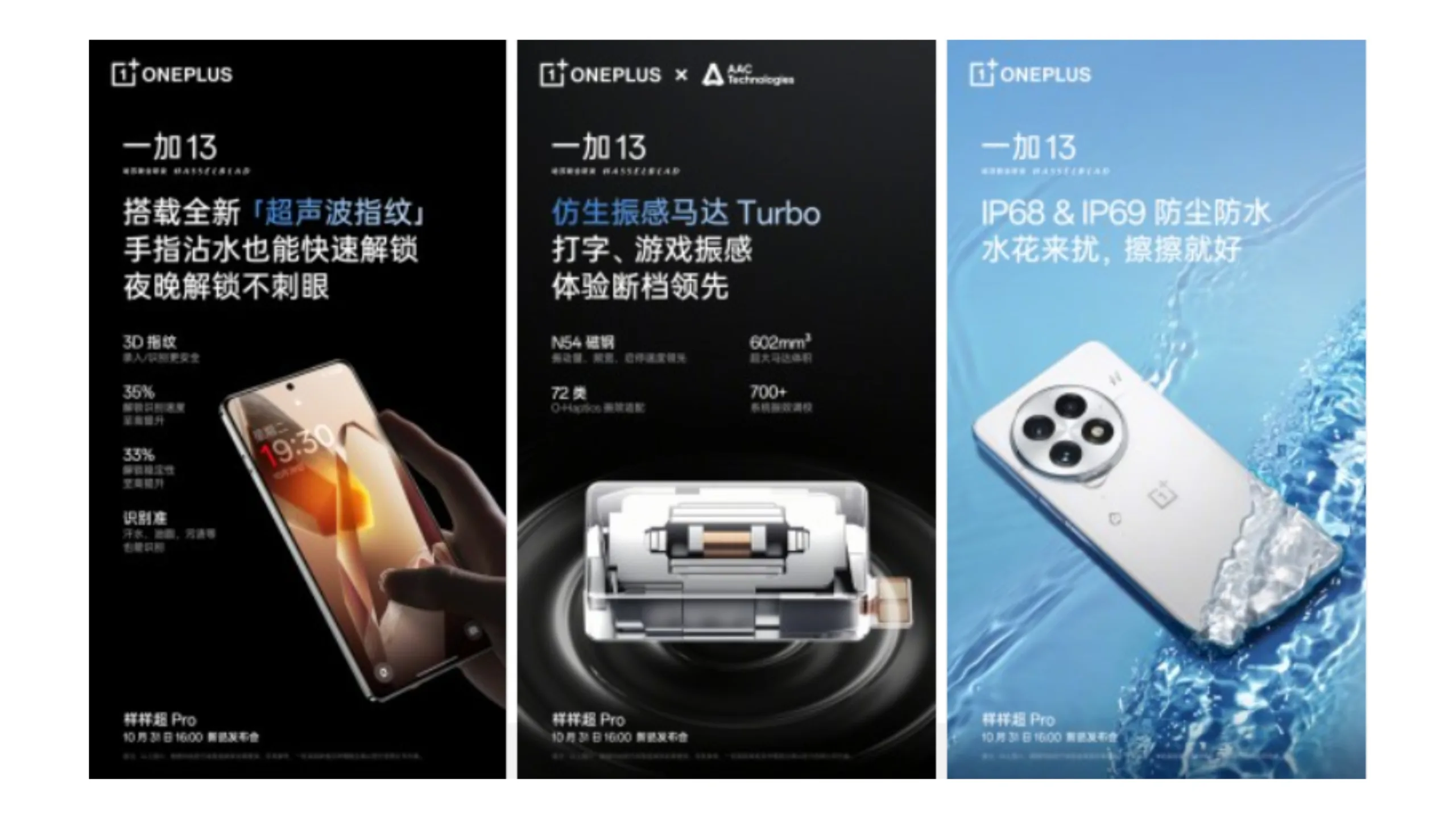 OnePlus 13: detalhes confirmados 2 Especificações confirmadas do OnePlus 13: sensor de impressão digital, motor de vibração, classificações IP