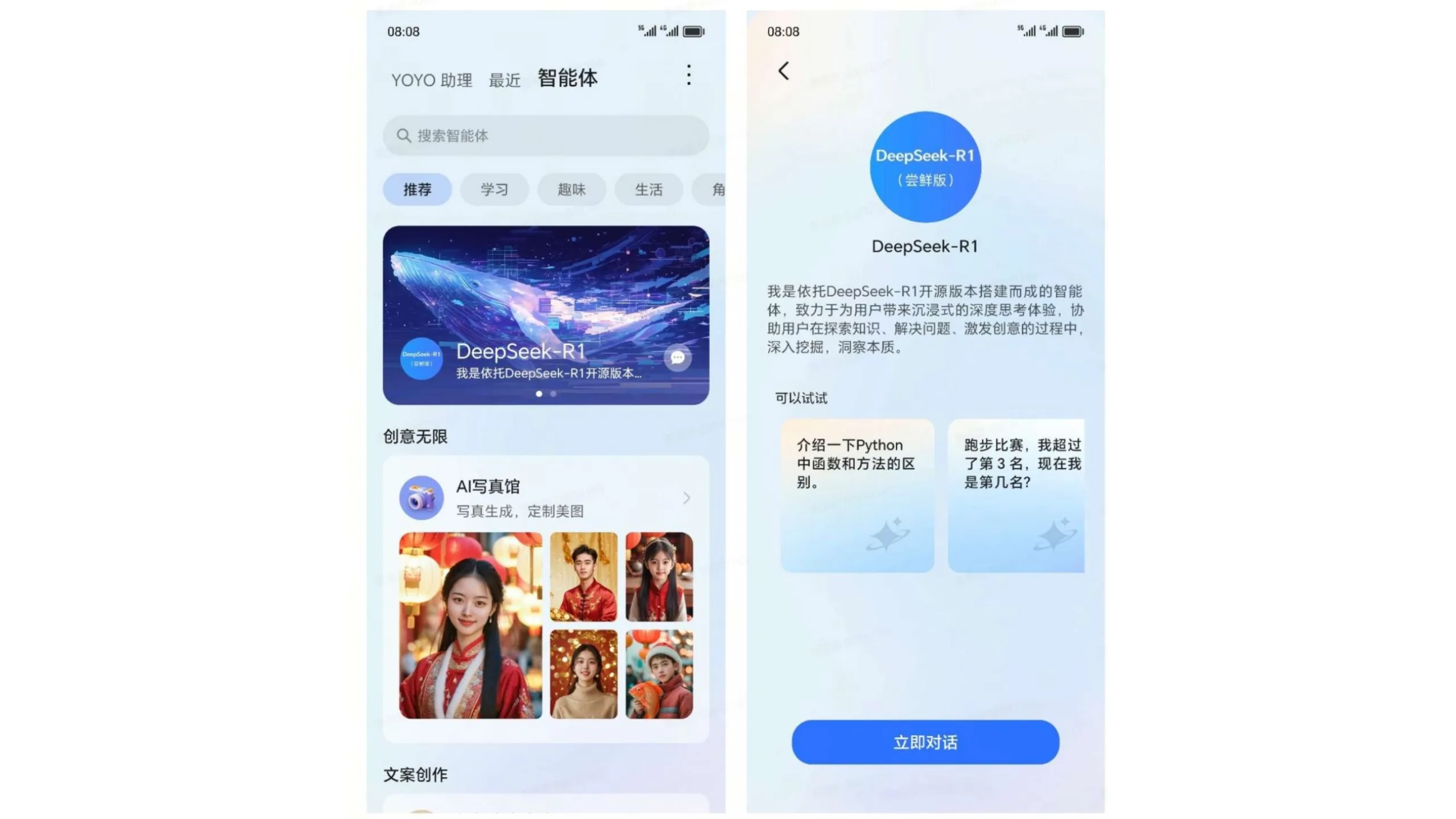 Honor DeepSeek
