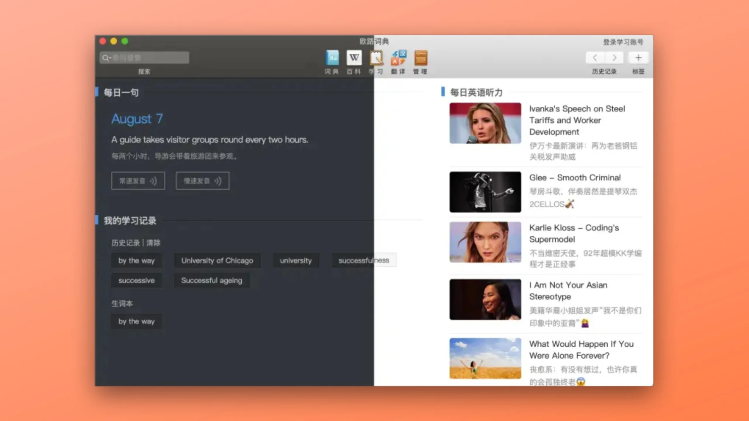 Instale o Eudic no Ubuntu, Fedora, Debian e outras distribuições Linux com Flatpak 2 Imagem com a interface do Eudic