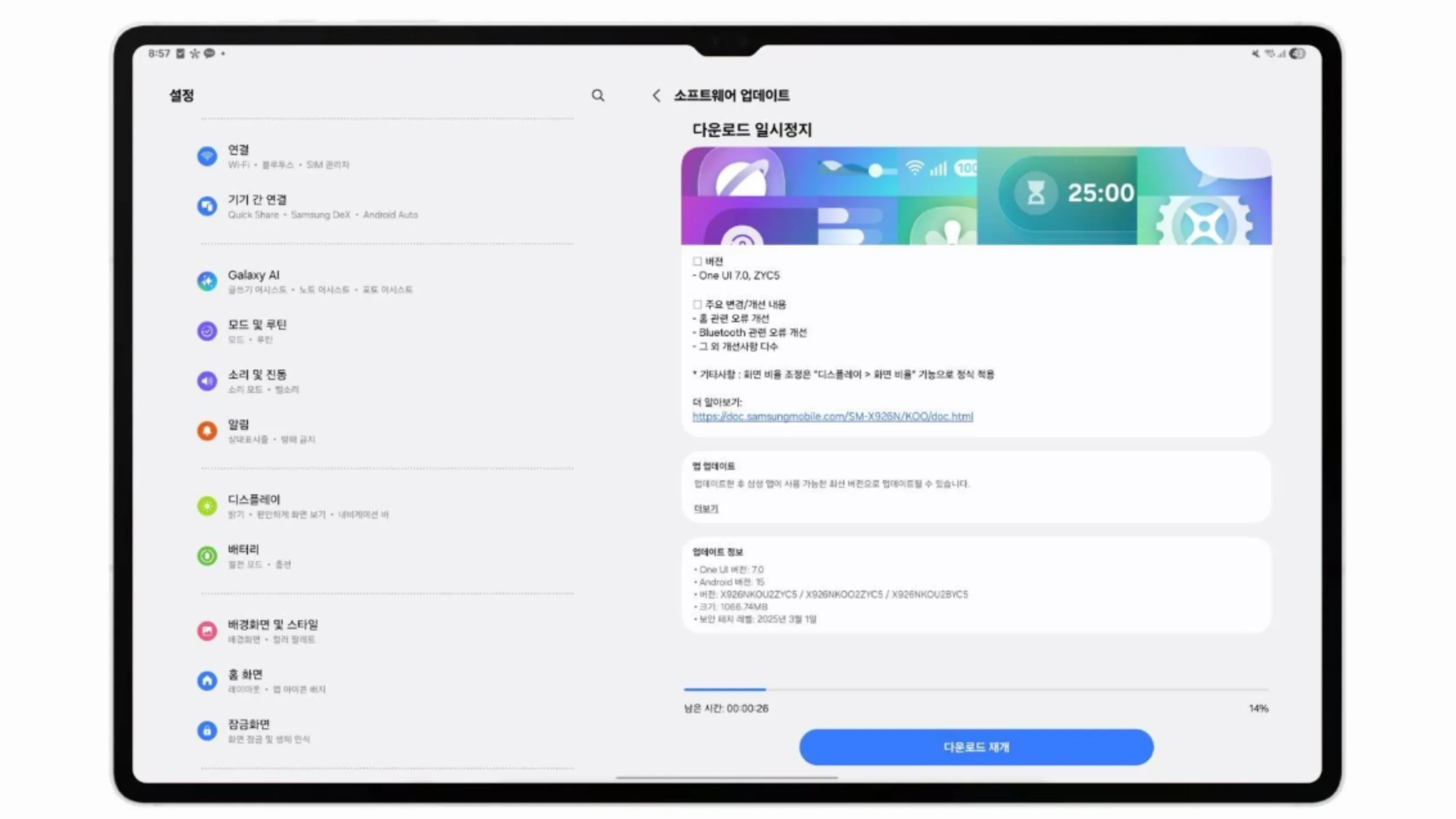 One UI 7 Galaxy Tab S10