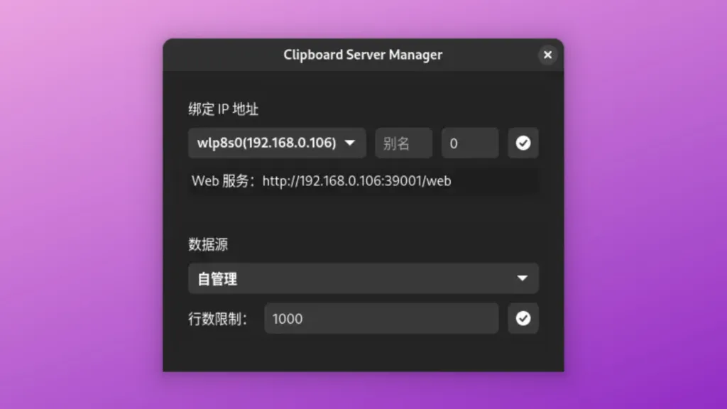 Imagem com a interface do Clipboard Server