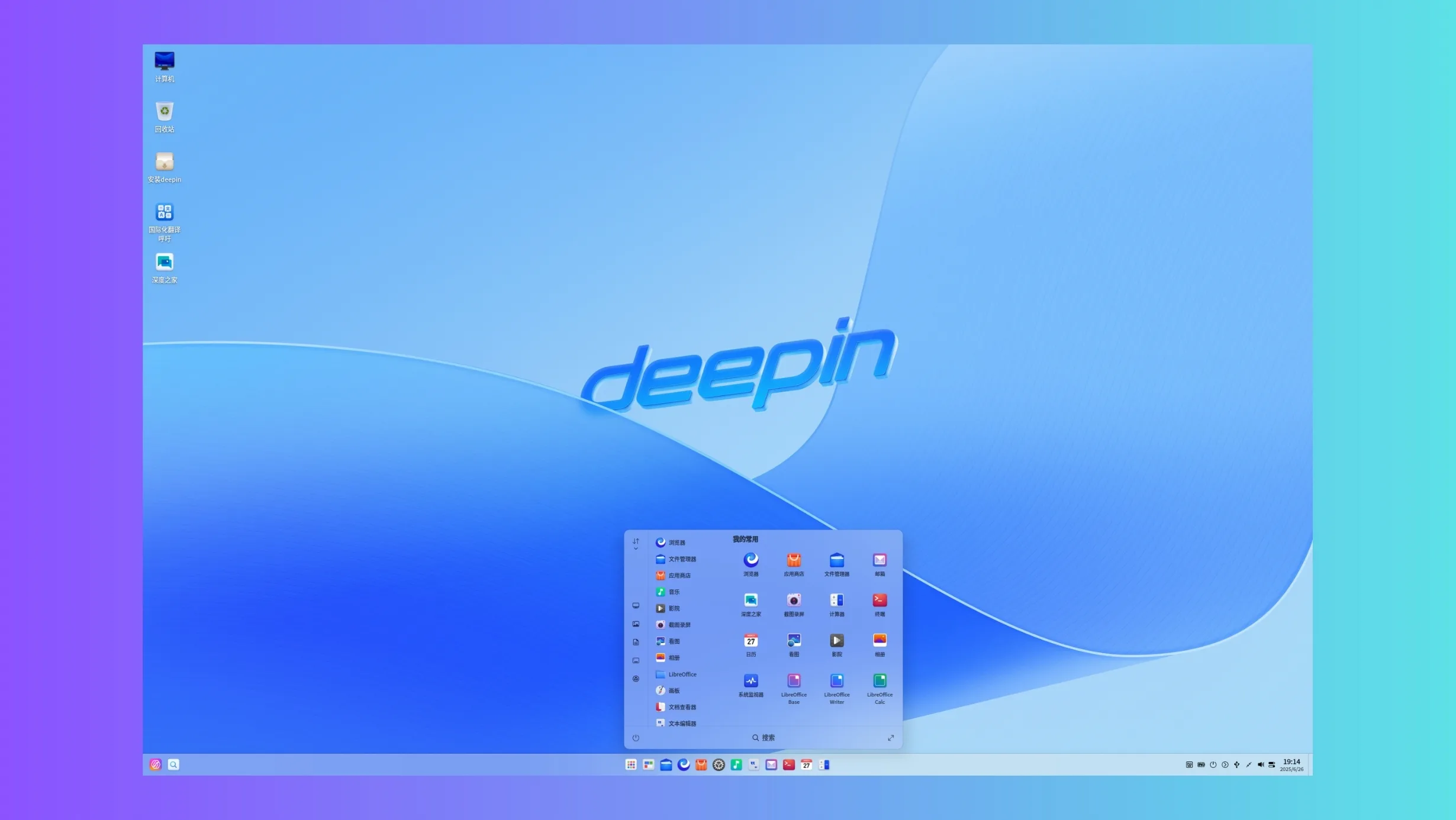 Interface do deepin 25 com menu de aplicativos aberto sobre fundo azul translúcido