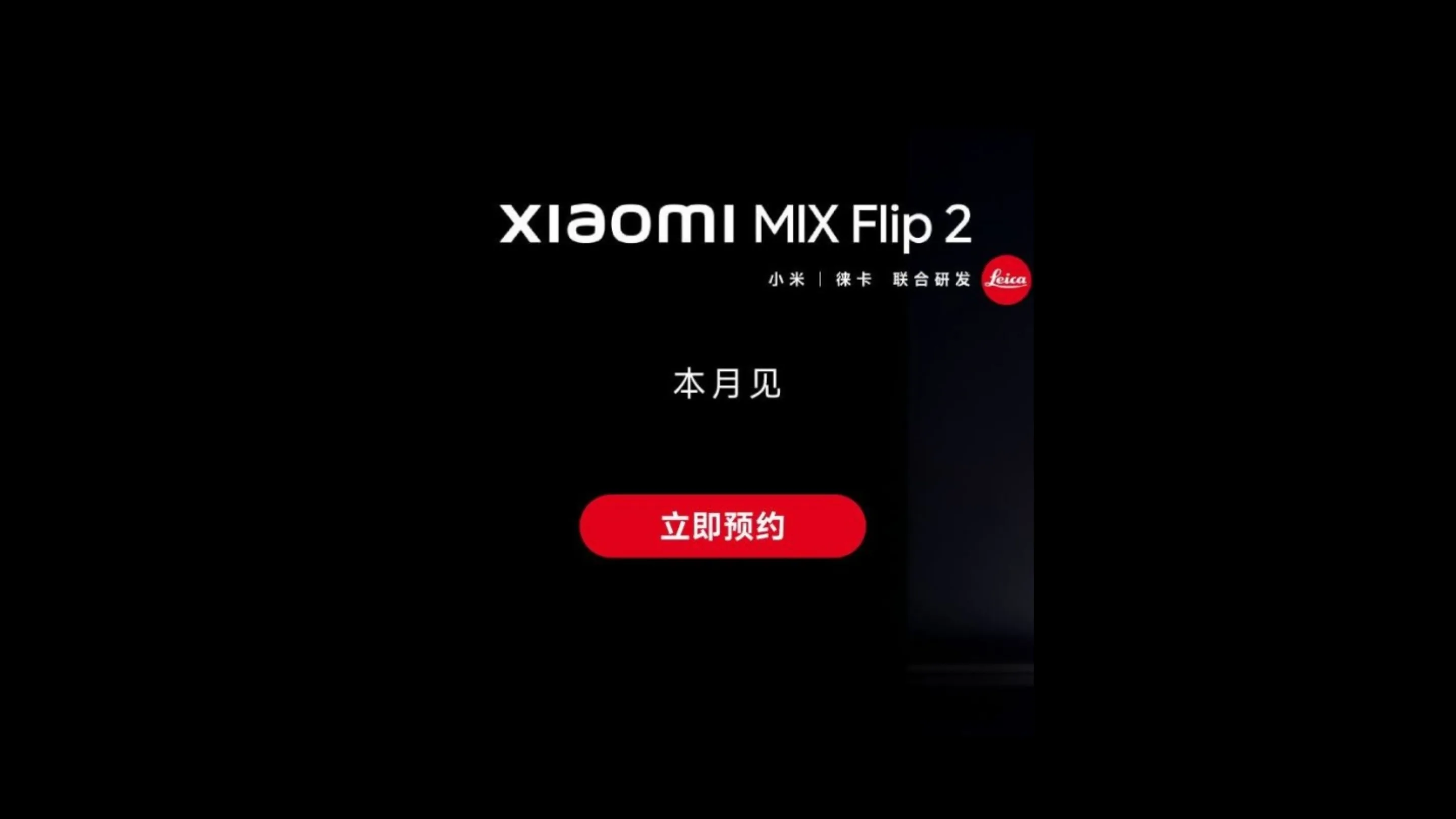 Xiaomi Mix Flip 2