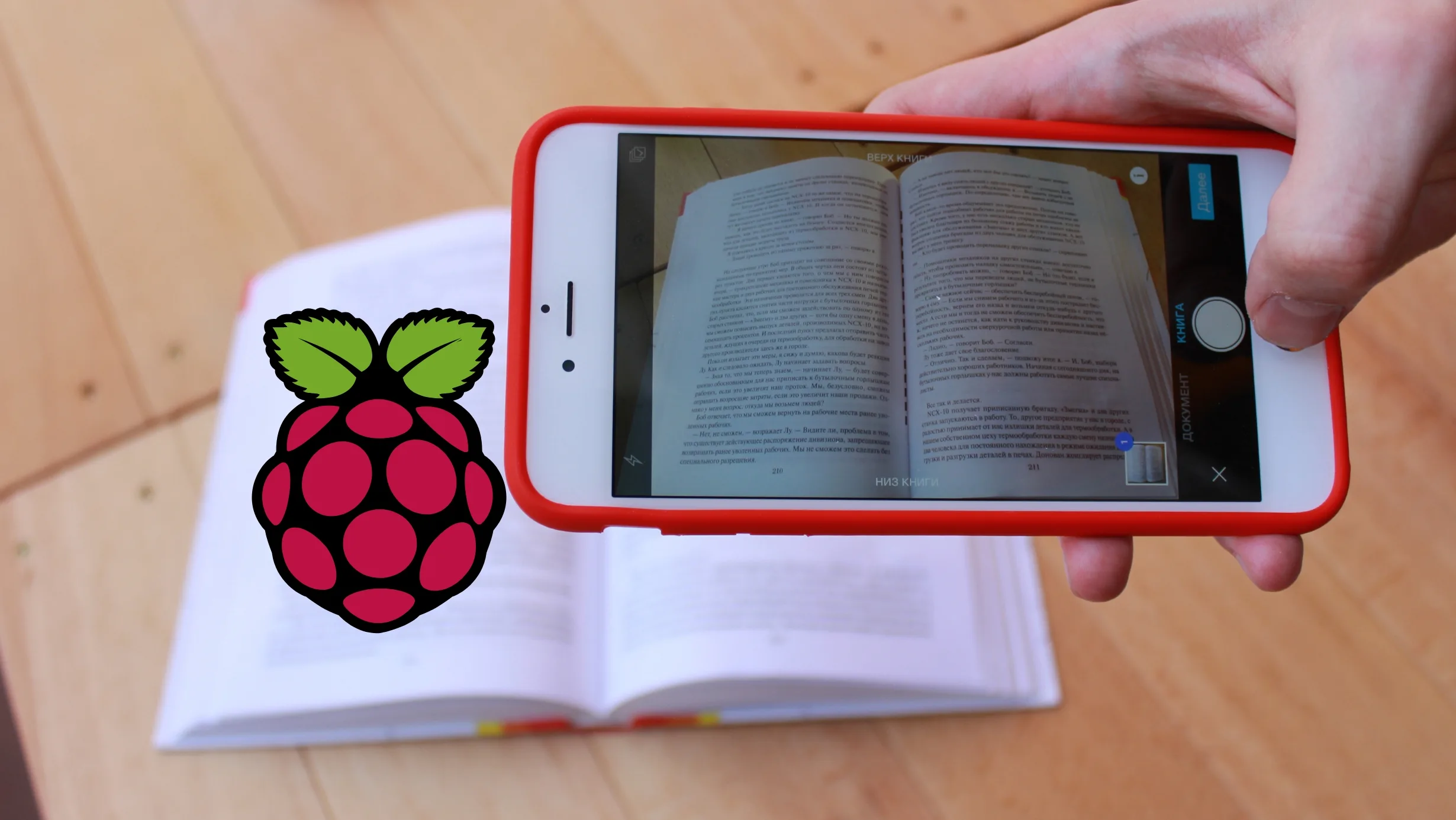 Digitalização de documento com smartphone conectado ao servidor Raspberry Pi