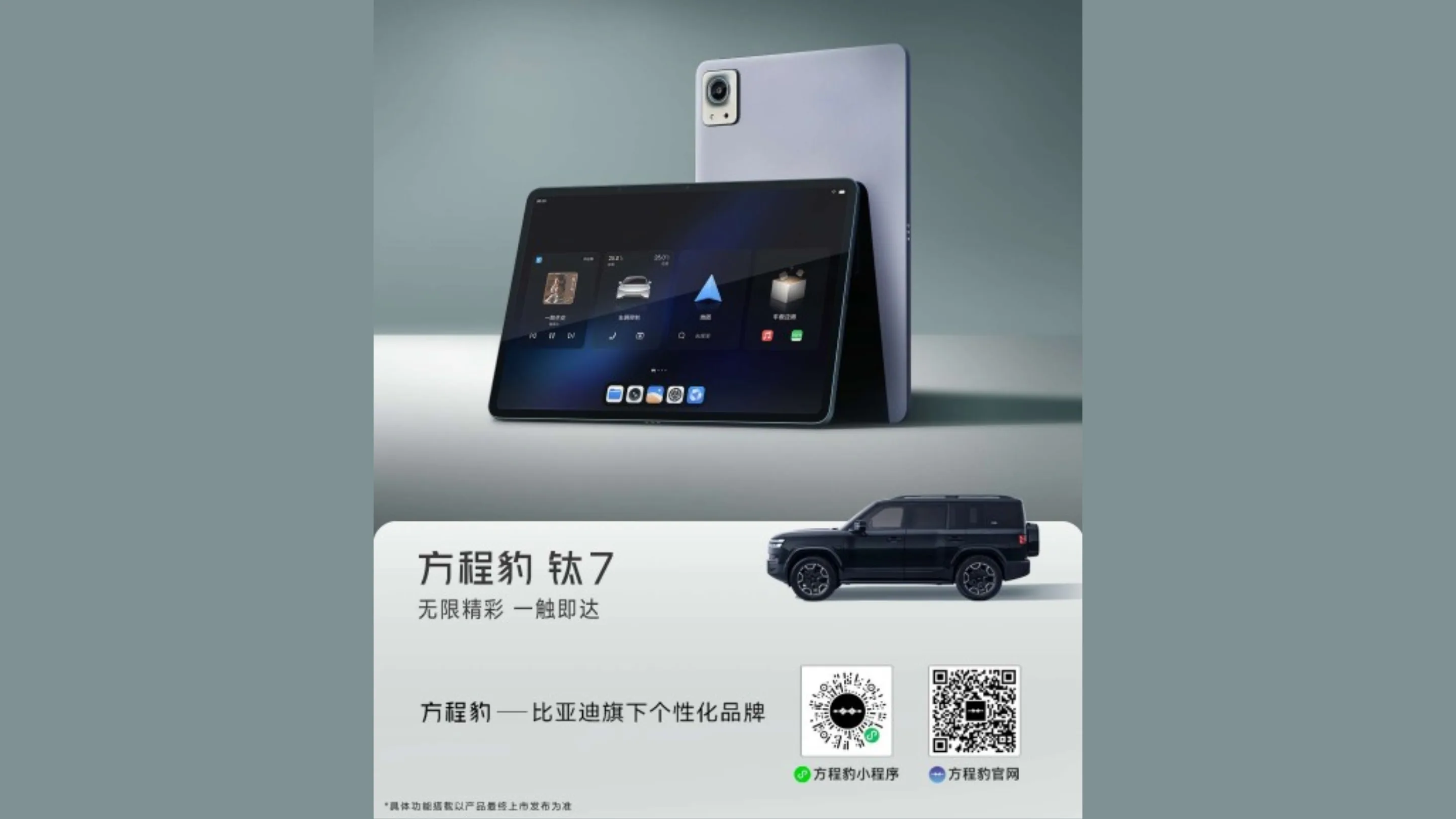 Tablet BYD