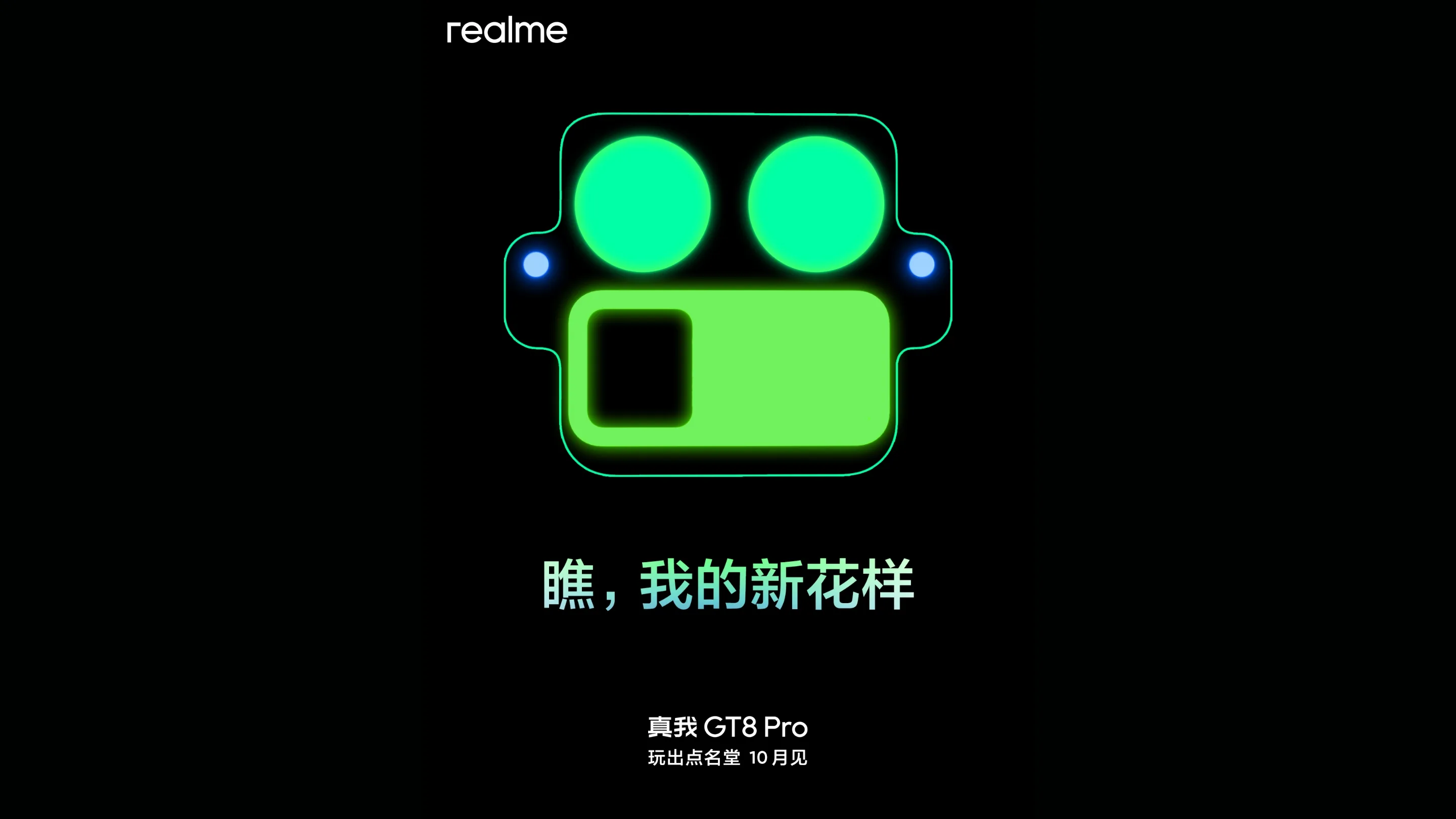 Realme GT 8 Pro