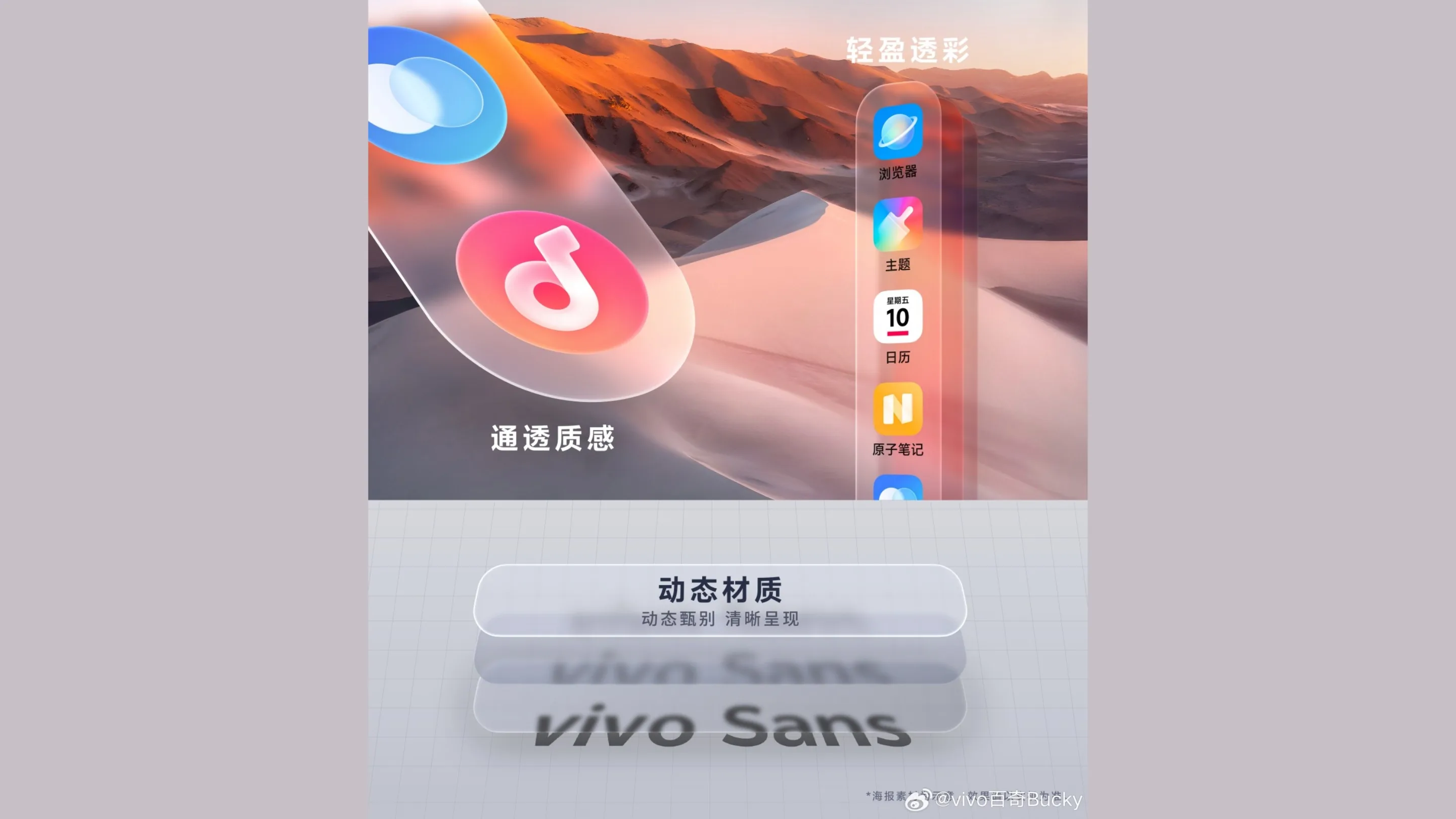 bLNxWDJW vivo originos 6 global lancamento