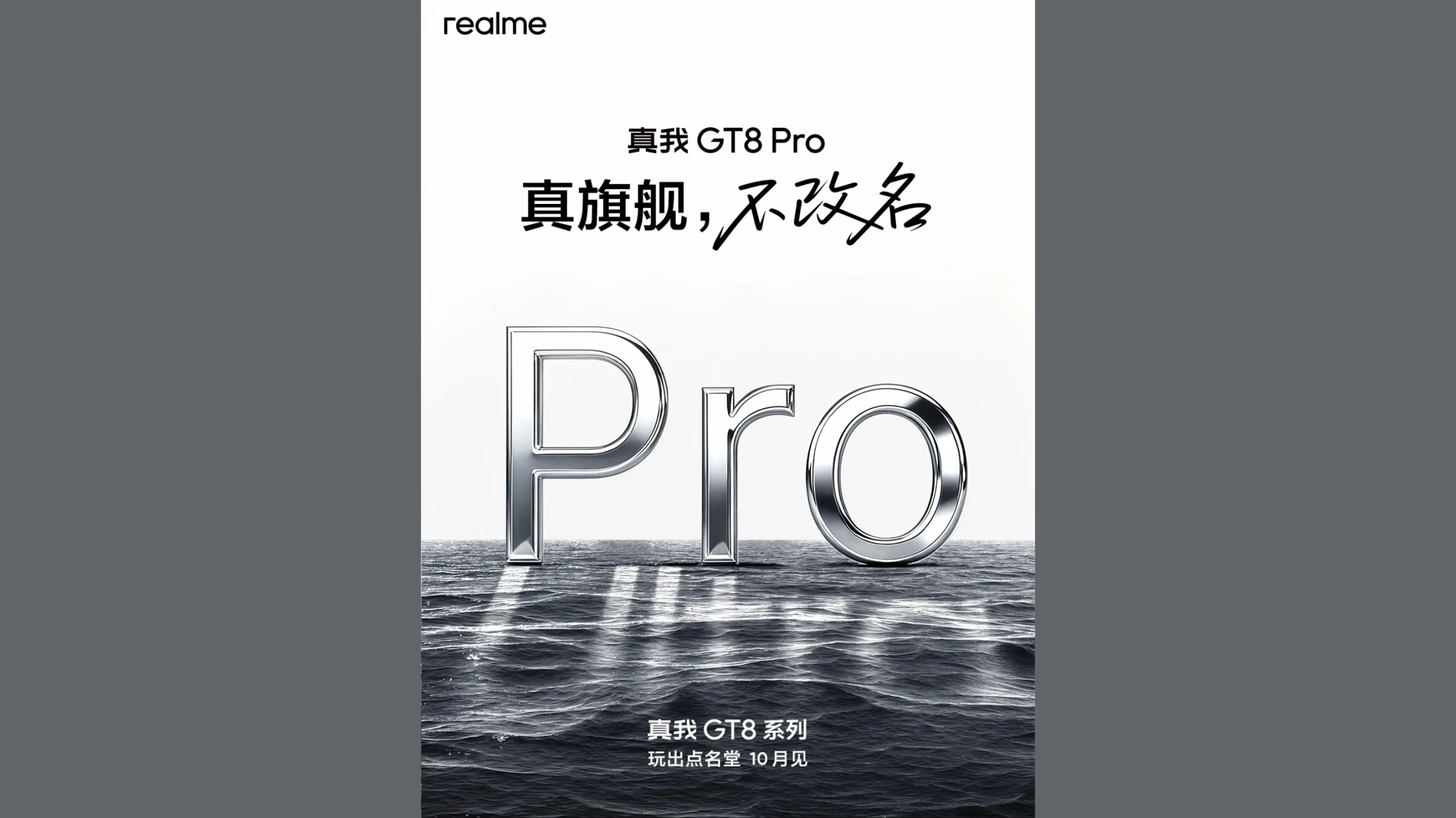 Realme GT 8 Pro: Lançamento em outubro com câmera de 200 MP 2 Realme GT 8 Pro