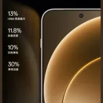 OnePlus 15