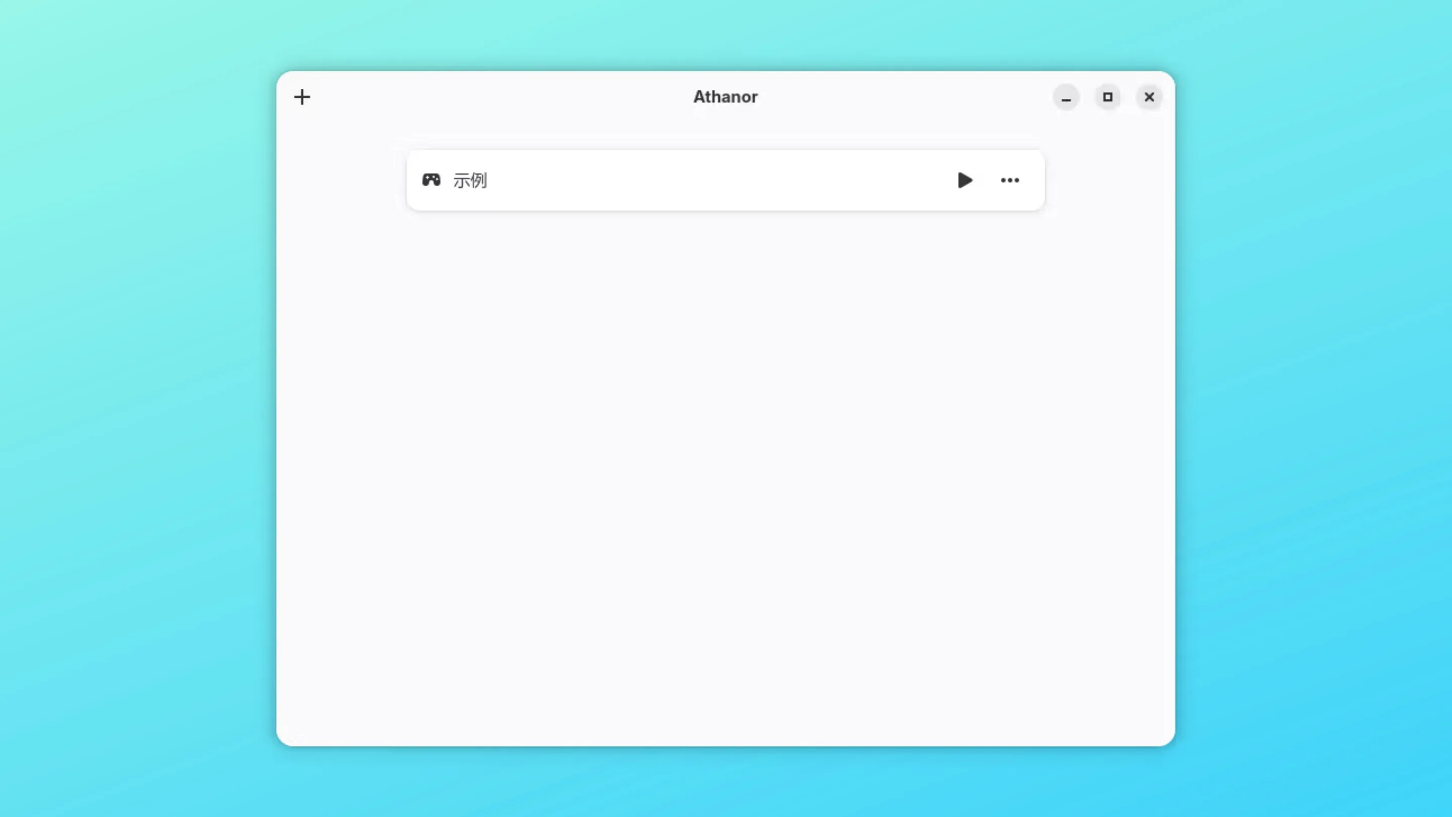 Imagem com a interface do Athanor
