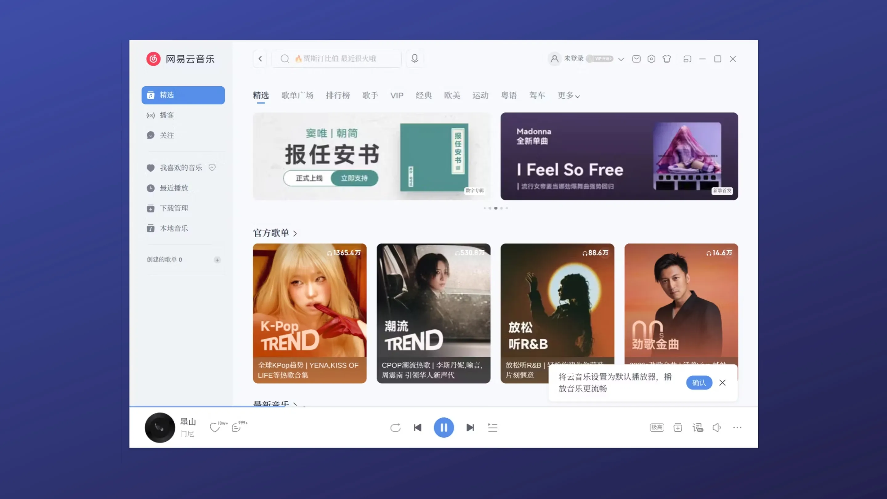 Imagem com a interface do Open Orpheus