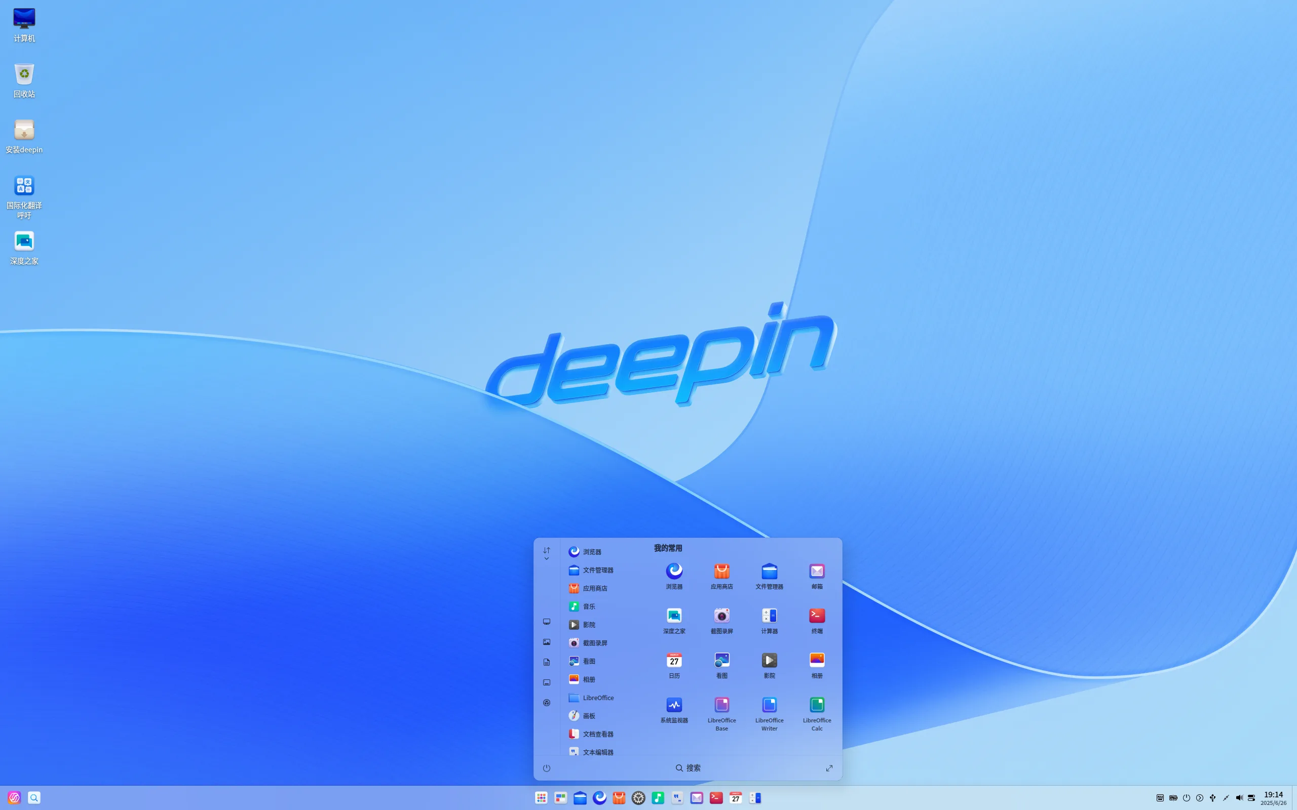 Deepin 25.2.0 melhora estabilidade do Wayland e pesquisa de texto em imagens