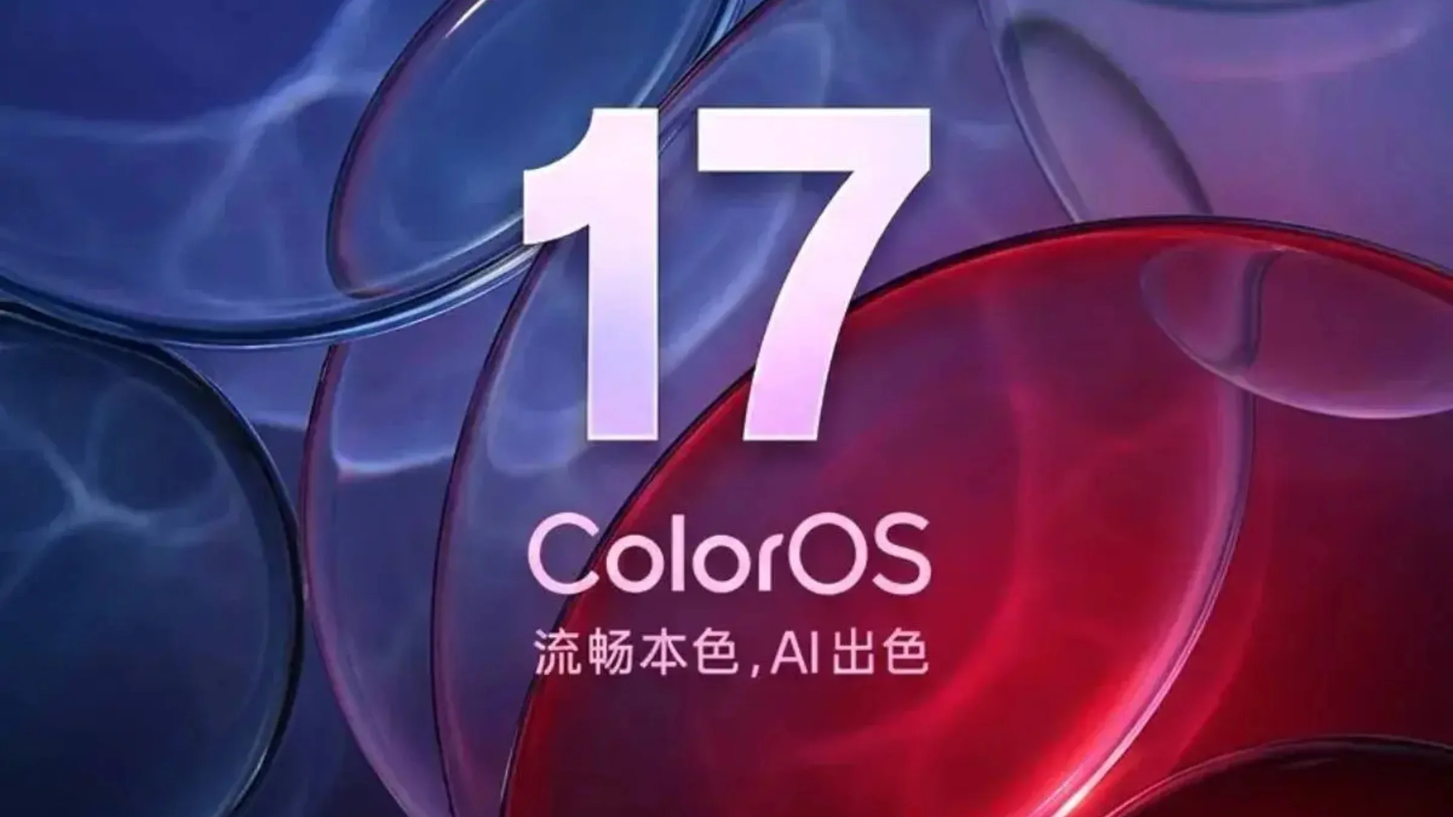 ColorOS 17