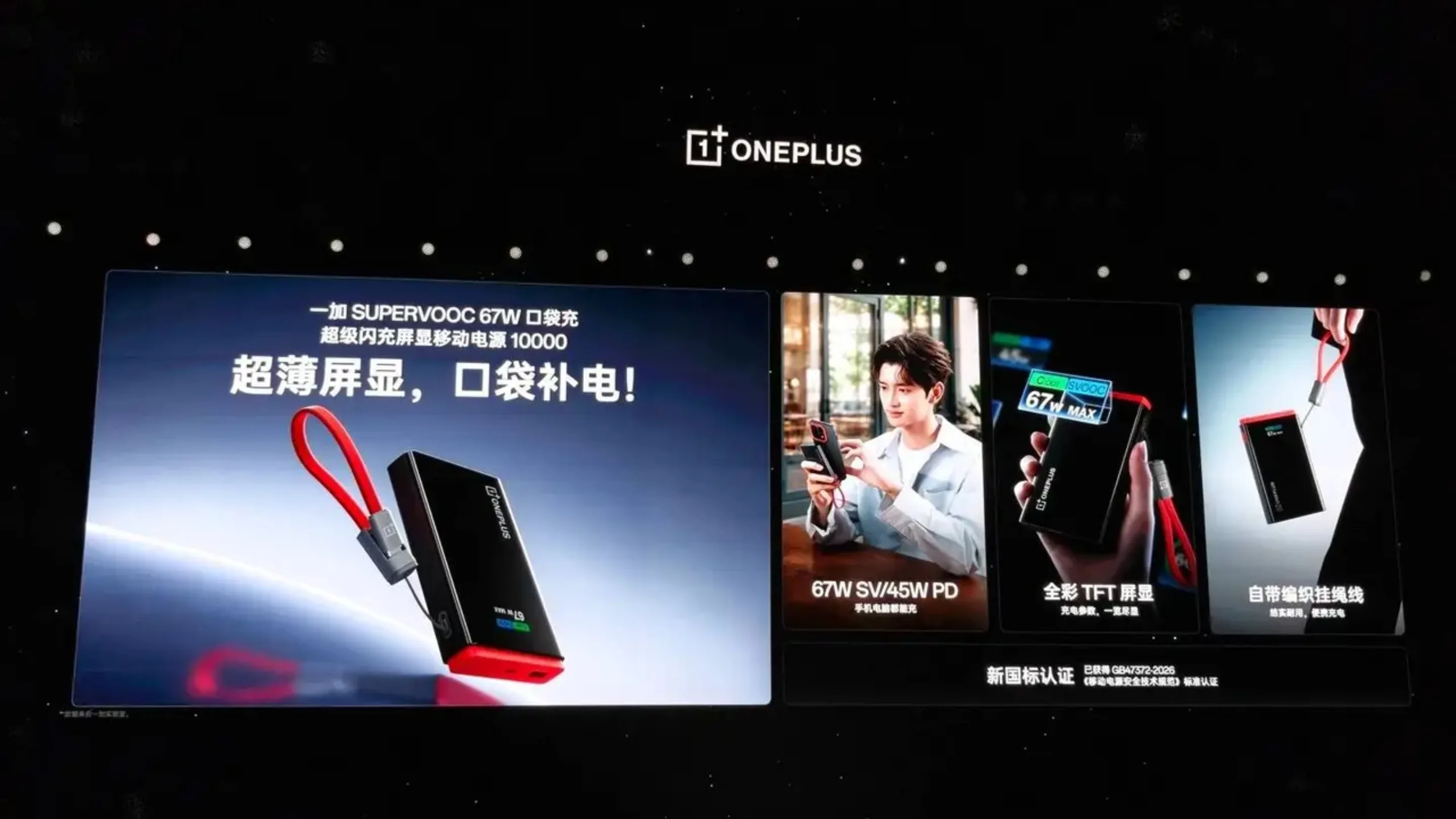 Carregador portátil OnePlus de 67 W ganha tela colorida 2 cX80AMph carregador portatil oneplus 67w tela tft 2
